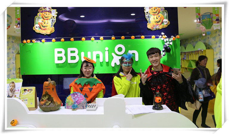 BBunion国际早教邯郸中心活动花絮:万圣魔幻精灵喜乐会 BBunion国际早教邯郸中心活动花絮:万圣魔幻精灵喜乐会
