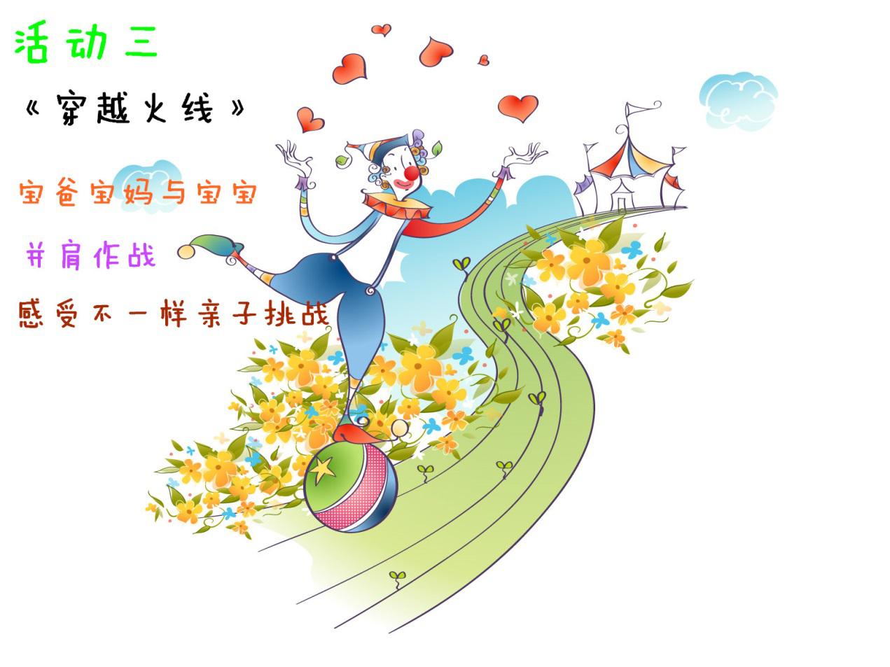 游乐园报名了哦！